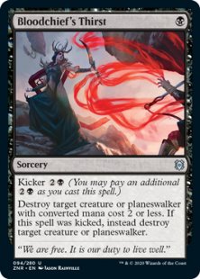 Bloodchief's Thirst (foil)