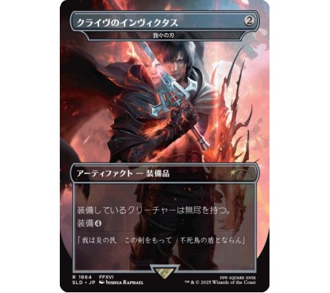 マジック：ザ・ギャザリング EN SecretLair FINAL FANTASY Weapons Secret Lair x FINAL FANTASY: Weapons EN Foil Edition