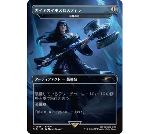 マジック：ザ・ギャザリング EN SecretLair FINAL FANTASY Weapons a6623b8eded525a3ac7e746cb14aec