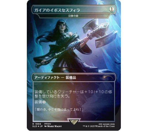 Magic: the Gathering - Secret Lair Drop Series: Secret Lair x