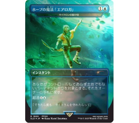 Magic: the Gathering - Secret Lair Drop Series: Secret Lair