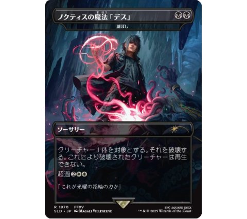 Magic: the Gathering - Secret Lair Drop Series: Secret Lair