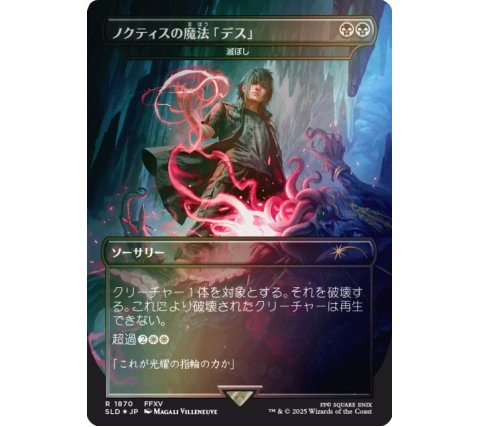 Magic: the Gathering - Secret Lair Drop Series: Secret Lair