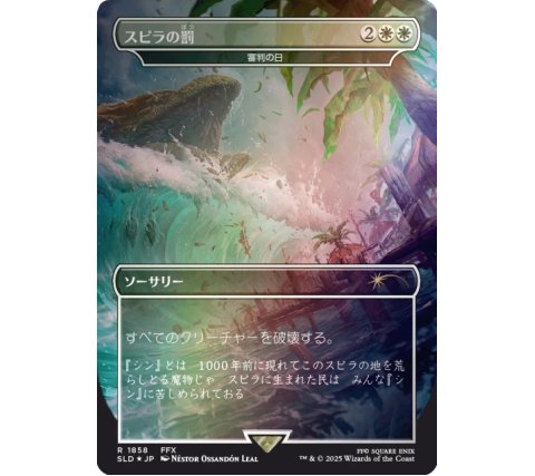 英FOIL Secret Lair FINAL FANTASY GameOver Secret Lair x FINAL FANTASY: Game Over JP Foil Edition