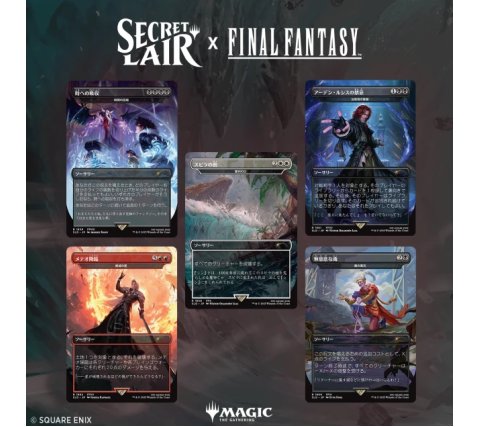 Magic: the Gathering - Secret Lair Drop Series: Secret Lair