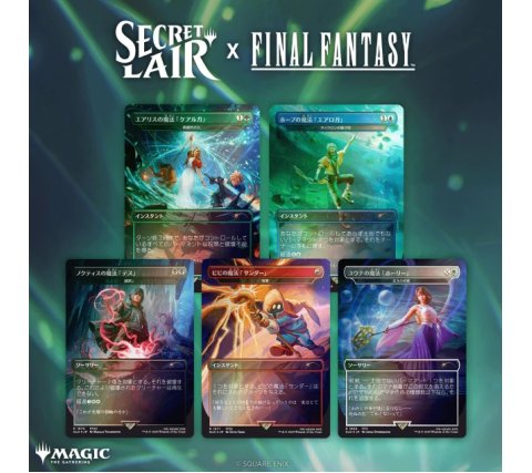Magic: the Gathering - Secret Lair Drop Series: Secret Lair