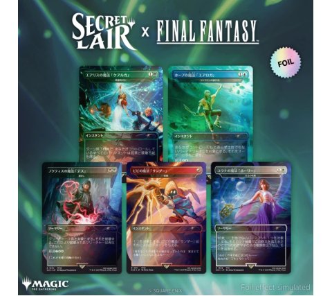 MTG英語Secret Lair Grimoire Foil 12枚まとめ売り Amazon.com: Magic the Gathering Secret Lair x Final Fantasy