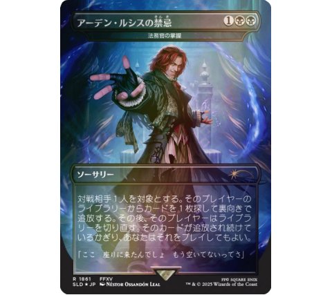 も*h様 【日本語 Foil】Secret Lair Final Fantasy Secret Lair x FINAL FANTASY: Grimoire JP Foil Edition