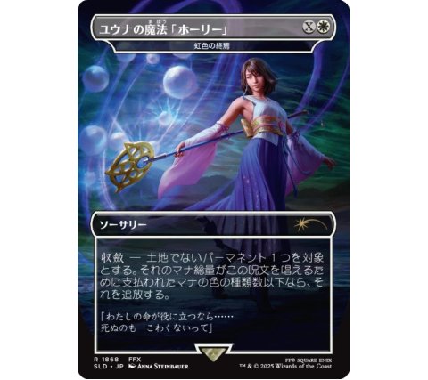 MTG 日本語 Secret Lair Grimoire 各2枚セット Secret Lair x FINAL FANTASY: Grimoire JP | Secret Lair