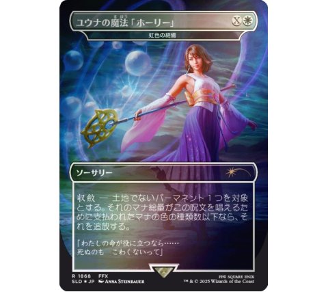 MTG Secret Lair x FF Grimoire 日語 Foil 2個 MTG Secret Lair x FF Grimoire 日語 Foil 2個 MTG Secret Lair