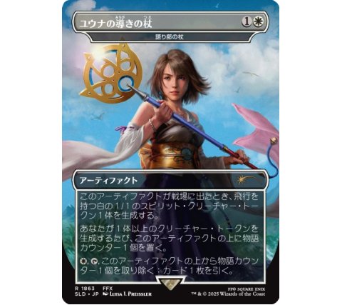 Magic: the Gathering - Secret Lair Drop Series: Secret Lair x