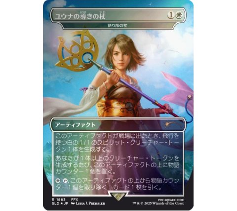 Magic: The Gathering - Secret Lair Drop Series: Secret Lair x FINAL FANTASY:  Weapons (Japanese) (foil) - Magic: The Gathering | Bazaar of Magic