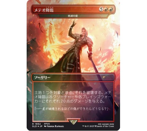 Magic: the Gathering - Secret Lair Drop Series: Secret Lair