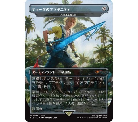 マジック：ザ・ギャザリング SLD FOIL JP FINAL FANTASY: Weapons マジック：ザ・ギャザリング Foil JP SecretLair FINAL FANTASY