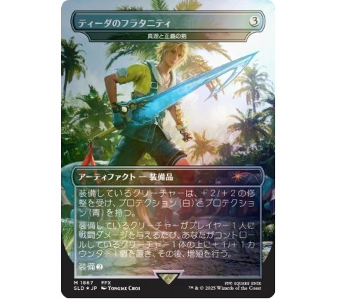 Magic: The Gathering - Secret Lair Drop Series: Secret Lair x
