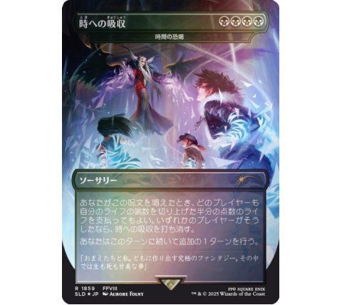 MTG Secret LairFF:Game over日語版Foil 3枚セット Secret Lair FINAL FANTASY Game Over FOIL Magic the Gathering