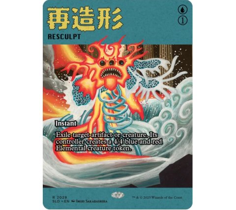 mtg secret lair Imiri Sakabashira 2セット Featuring: Imiri Sakabashira Foil Edition | Secret Lair