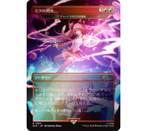 Magic: the Gathering - Secret Lair Drop Series: Secret Lair