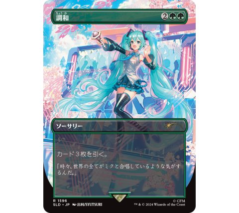 Magic: the Gathering - Secret Lair Drop Series: Secret Lair