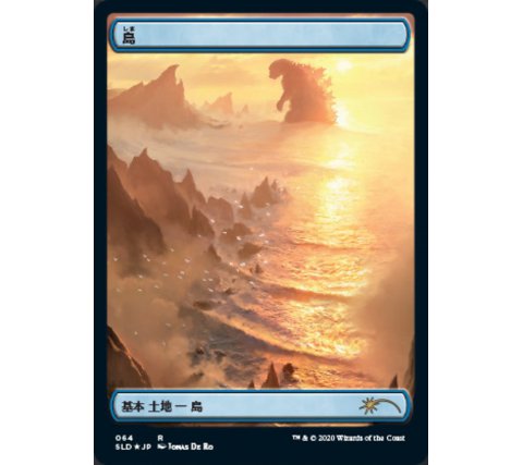 Secret Lair Drop Series: The Godzilla Lands - Magic: the