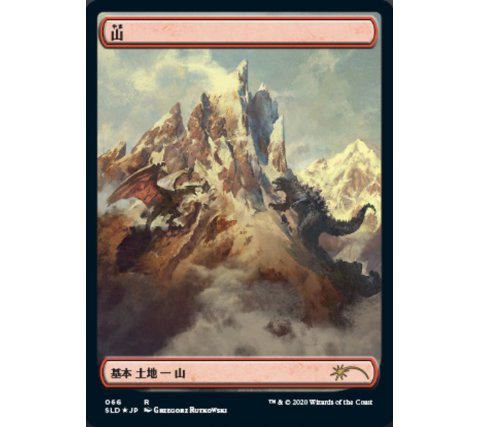 Secret Lair Drop Series: The Godzilla Lands - Magic: the
