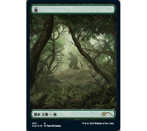 Secret Lair Drop Series: The Godzilla Lands - Magic: the