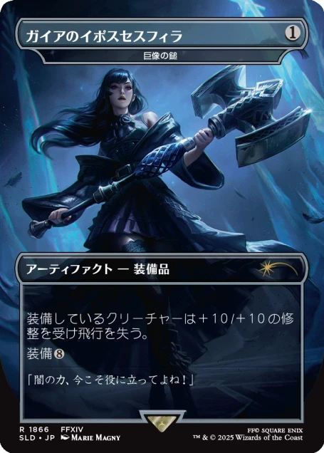 Magic: The Gathering - Secret Lair Drop Series: Secret Lair x