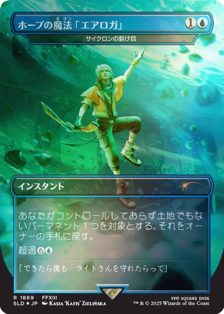 Magic: the Gathering - Secret Lair Drop Series: Secret Lair x