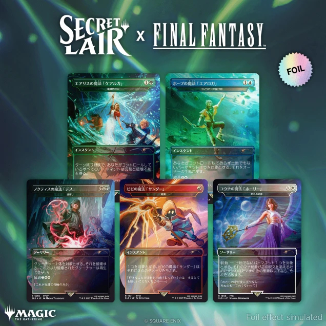 SecretLair FINALFANTASY Grimoire 日本 Foil Magic: The Gathering - Secret Lair Drop Series: Secret Lair x