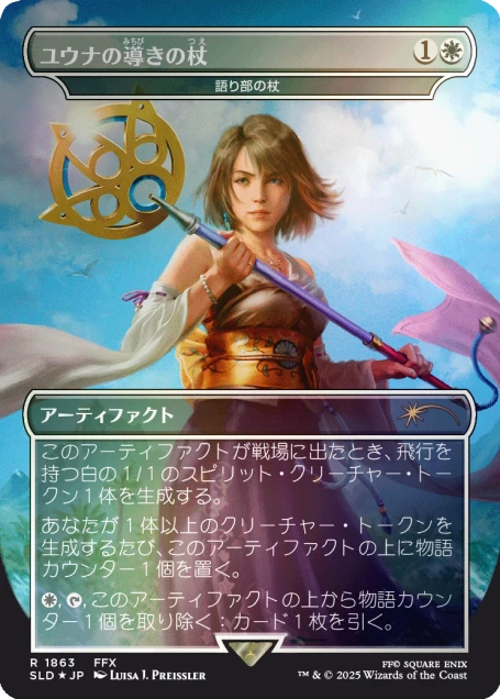 Magic: The Gathering - Secret Lair Drop Series: Secret Lair x