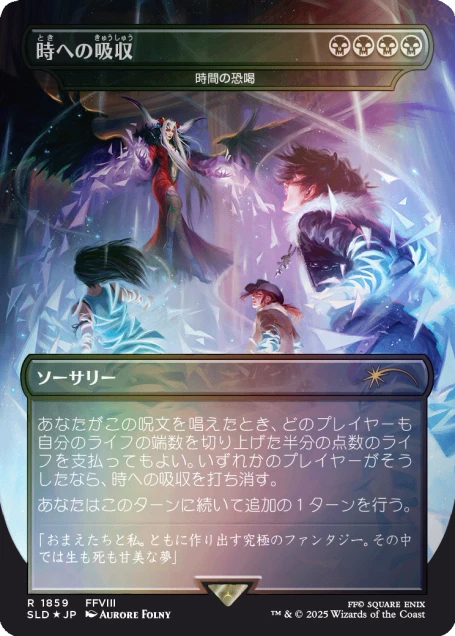 MTG 思案　foil secret lair 2枚 SL_FIN_Game_Over_foil_JP.jpg