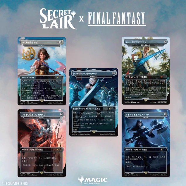 Secret Lair x FINAL FANTASY 3種セット Magic: The Gathering - Secret Lair Drop Series: Secret Lair x