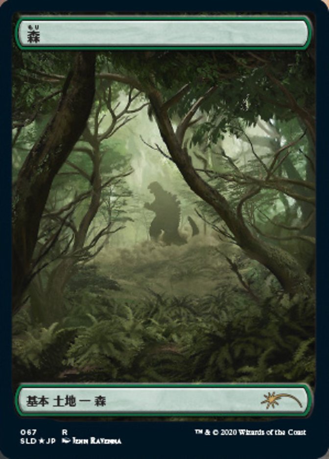 Secret Lair Drop Series: The Godzilla Lands - Magic: the