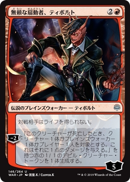 war of the spark booster box japanese Magic: Gathering TCG: The [JPN Japanese]  Shopville where the game pieces click in place Magic the Gathering War of